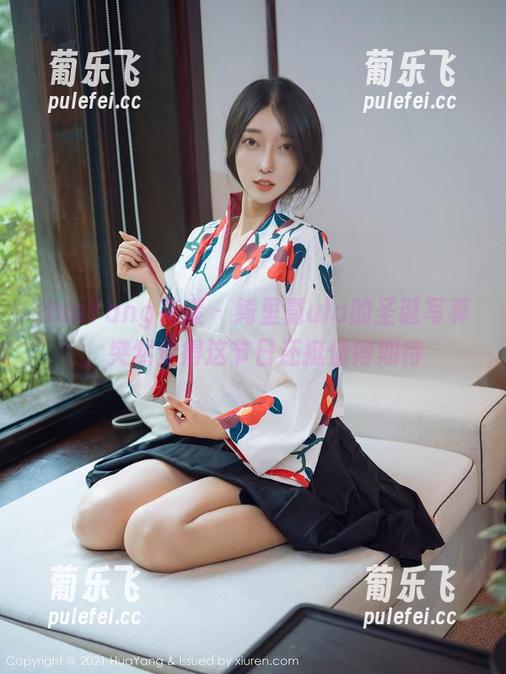 HuaYang花漾 - 绮里嘉ula的圣诞写真，突然觉得这节日还挺值得期待