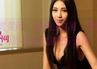 UGirls尤果网 – 春天的白裙，禅叽zankii的私拍让我想去野餐