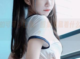生日月的可可小白兔：图集里藏着什么戏小吧？