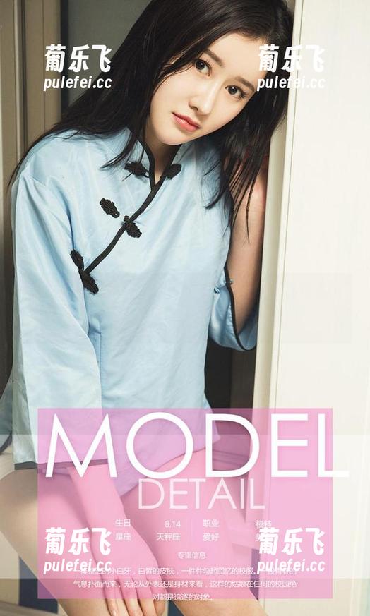 尤果网 - 有没有想过葛征Model的丝袜，在线高清里会怎样？期待着呢！