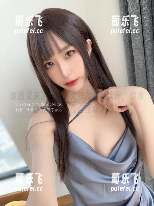 布丁大法 套图又来了!布丁大法的最新大作,你准备好跟奶牛百合互动了吗?