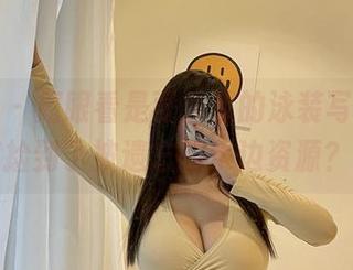 微密圈 – 鹰眼看是可馨耶的泳装写真,竟然捡到了被遗忘的水边资源?!