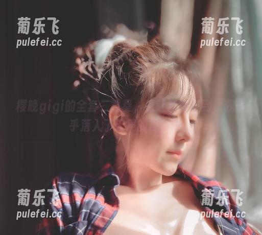 樱晚gigi 樱晚gigi的全套二重奏,竟让我意识到,我似乎落入了无声的旋律中。