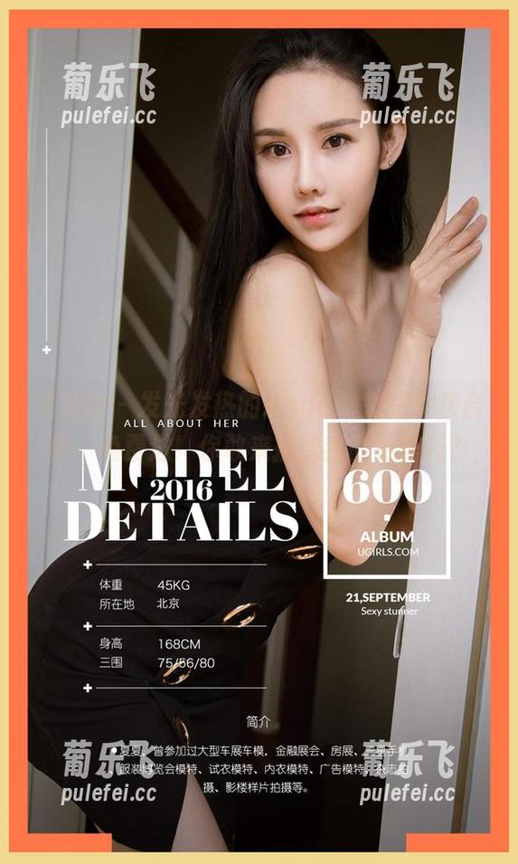爱尤物-Angela楚楚 爱尤物 - 发光发热的Angela楚楚女孩合集,免费送!你敢来挑战我的赞美吗?