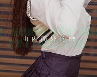 爱尤物 – 圣诞树都自愧不如！夏桐桐又一次放飞了美图的天花板！