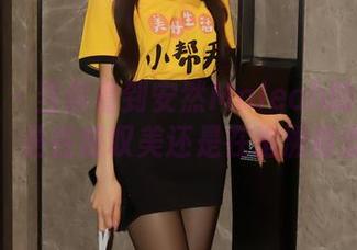 秀人网 – 当你看到安然Maleah的清纯图集，是在感叹美还是在追溯青涩？