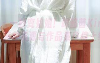 秀人网 – 一秒变姐姐！跟茜茜Kimi到处逛，旅拍资源与作品集自信上线！