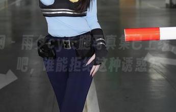 秀人网 – 雨夕cy长腿写真集已上线，下载吧，谁能拒绝这种诱惑？