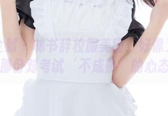 紧急企划 – 林书辞校服美图:好像又找回了那份对考试‘不成熟’的心态!