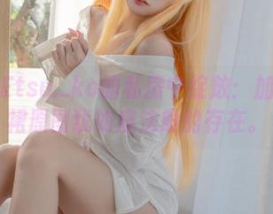 在纸悦Etsu_ko的私房中绽放：加代子白裙原图犹如魔法般的存在。