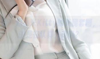 魅妍社 – 赵小米Kitty的美腿套图，这真的是在认真秀腿吗？